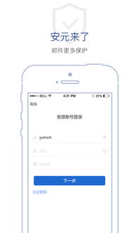商务密邮安元版电脑版2018官方下载与使用指南