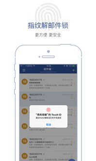 商务密邮安元版 2018年官方下载指南与打字服务详解