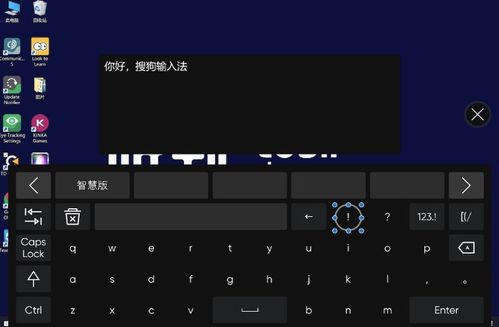 腾讯免费开放无障碍输入,输入法发布眼动方案