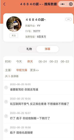 直播间风波 剧情反转与观众的无奈