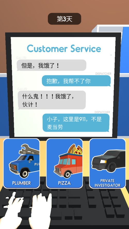 完美客服手游下载指南 打字服务与用户体验解析